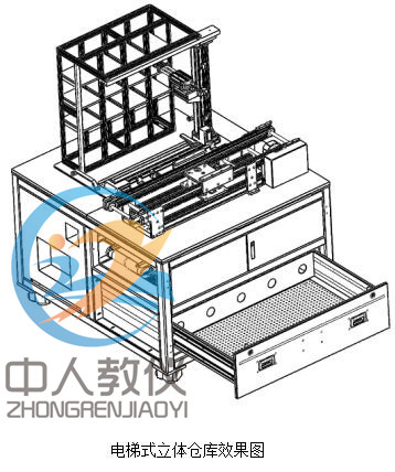 立体仓库效果图