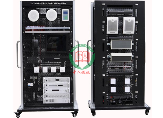 ZRLY-GB楼宇工程公共及应急广播系统实训平台