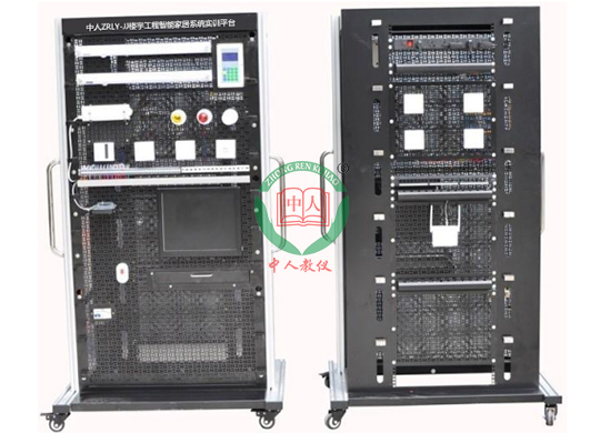 ZRLY-JJ楼宇工程智能家居系统实训平台
