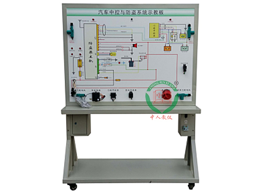 汽车中控与防盗示教板,中控门锁实训台